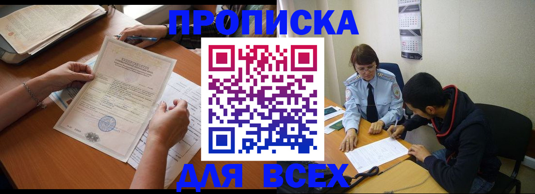 регистрация в Аткарске
