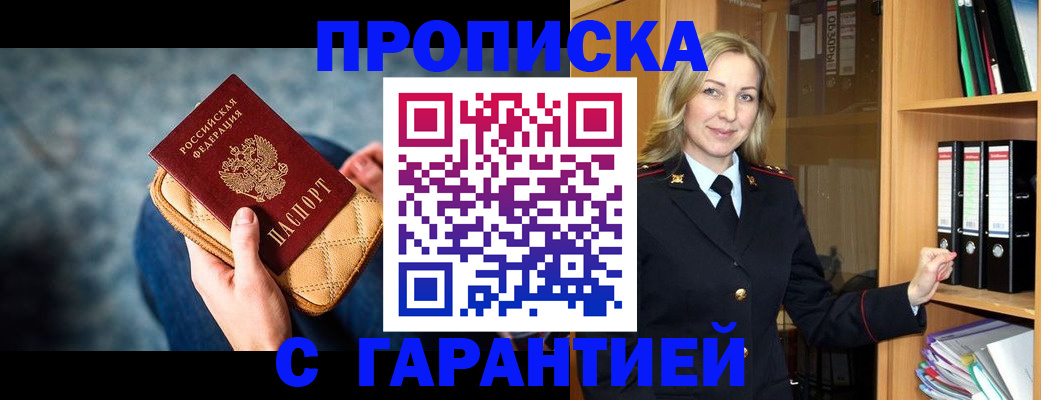 прописка для кредита в Аткарске