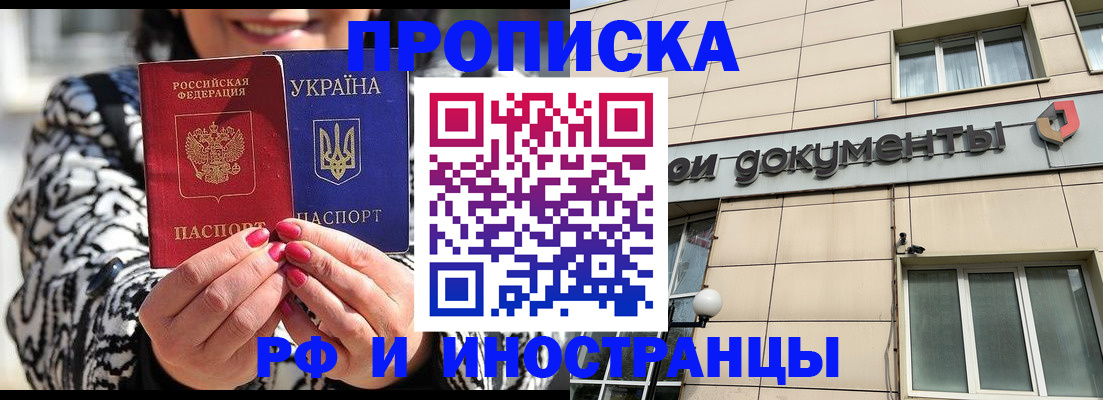 прописка для военкомата в Аткарске