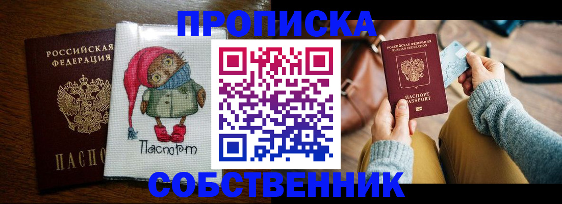 прописка для кредита в Аткарске