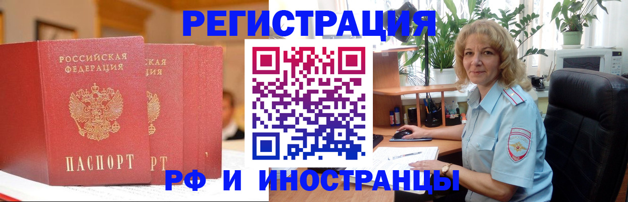 временная регистрация для всех в Аткарске