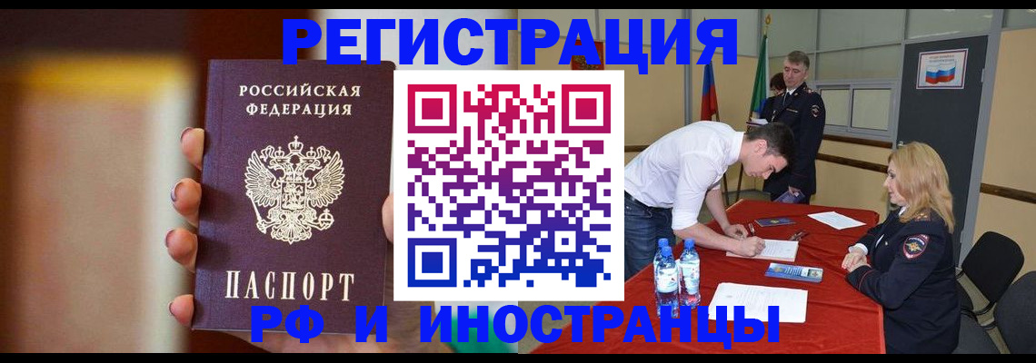 прописка от собственника в Аткарске