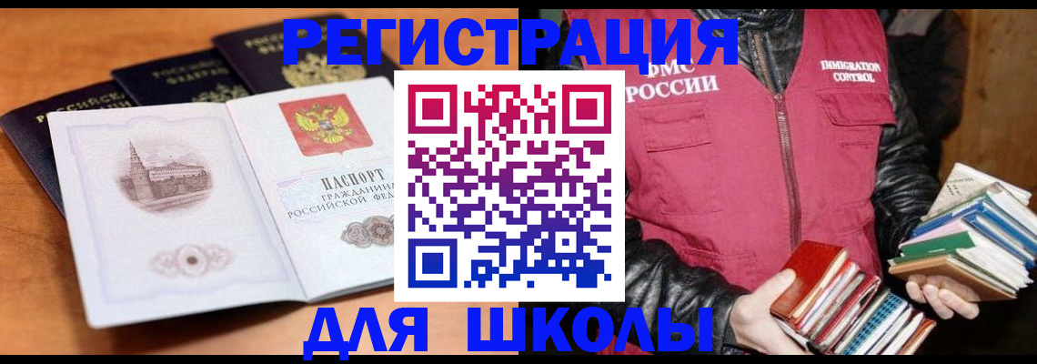 временная регистрация купить в Аткарске